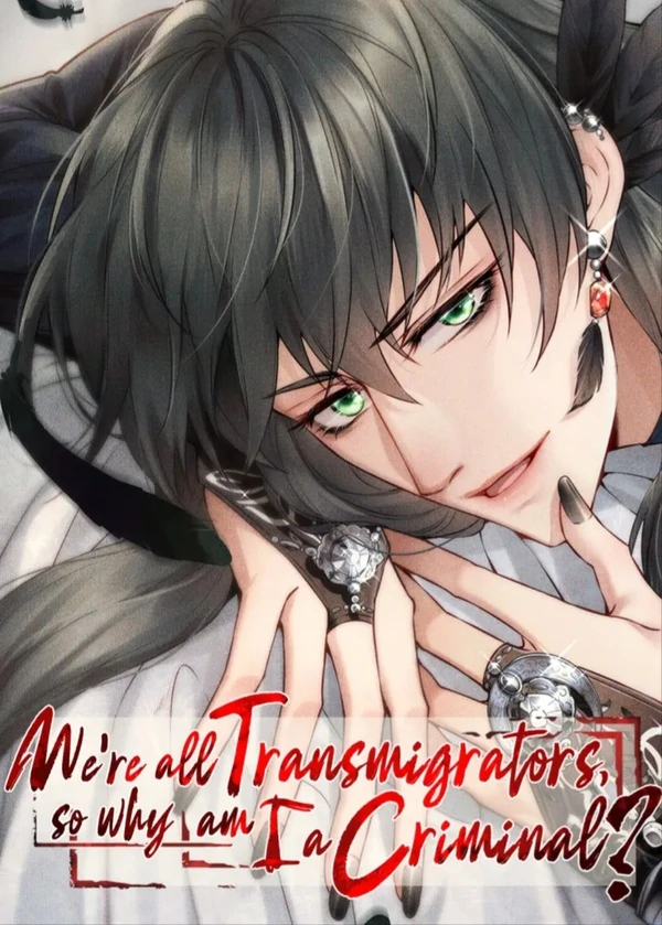 We're All Transmigrators, so Why Am I a Criminal? (Official)