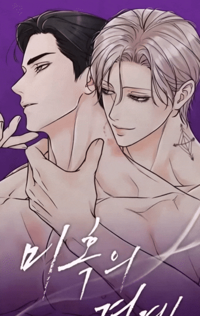 The Boundary of Delusion [DINDIN]